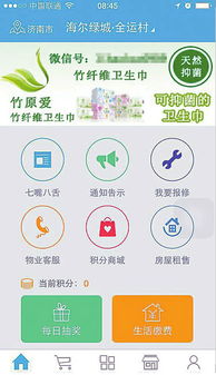 濟南中嘉信息科技公司疑似跑路，小區助手淪為僵尸軟件 軟件和信息技術服務的信任危機與出路